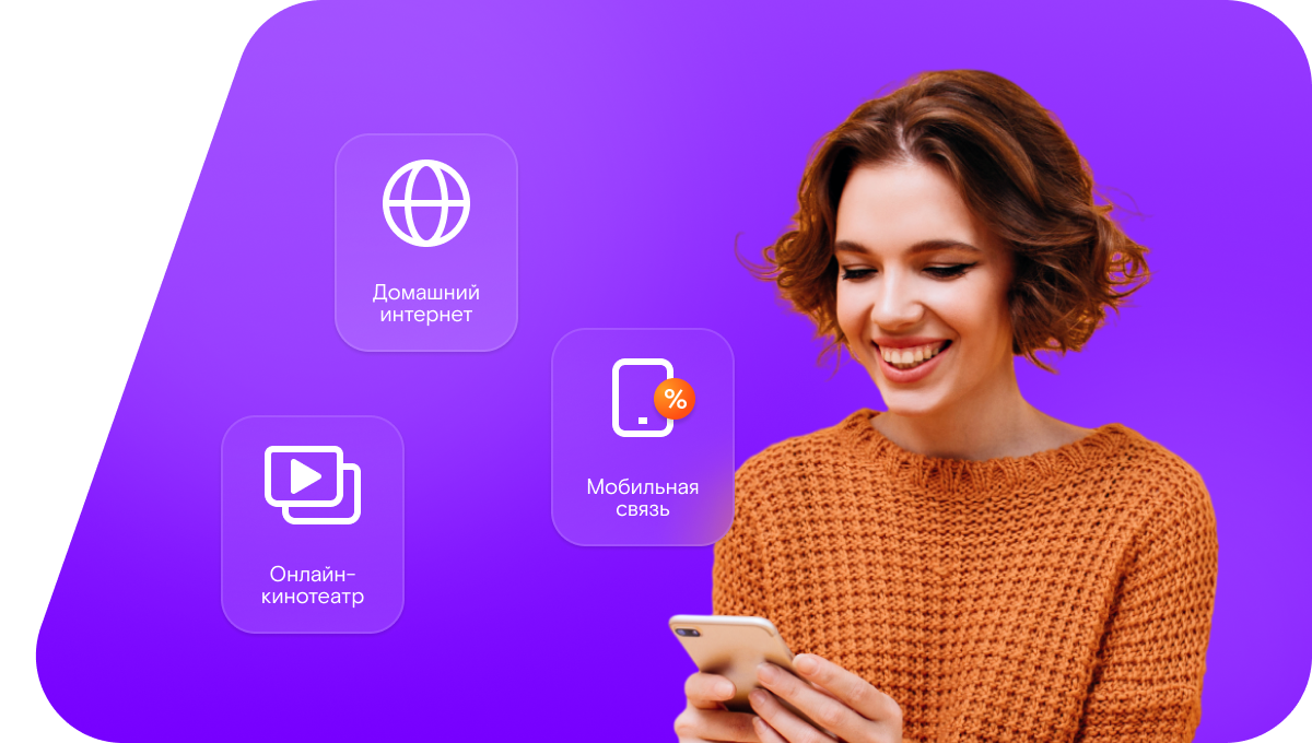 Промо-тарифы Ростелеком в&nbsp;село Уточка (Белгородская область)